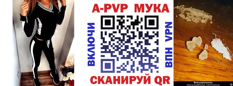 Альфа ПВП Crystall  MEGA ONION  Колпашево 