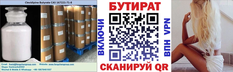 где можно купить   Колпашево  БУТИРАТ GHB 