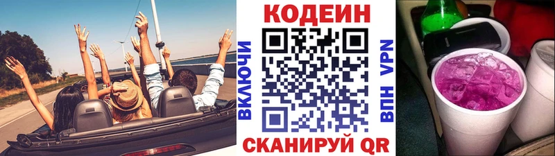 даркнет сайт Колпашево KRAKEN зеркало Кодеин напиток Lean (лин)