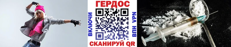 цена Колпашево ГЕРОИН Heroin