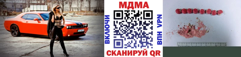это как зайти  Колпашево  MDMA VHQ  купить наркотики сайты 