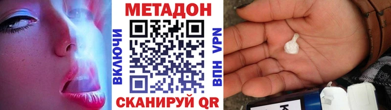 Метадон белоснежный  Колпашево 